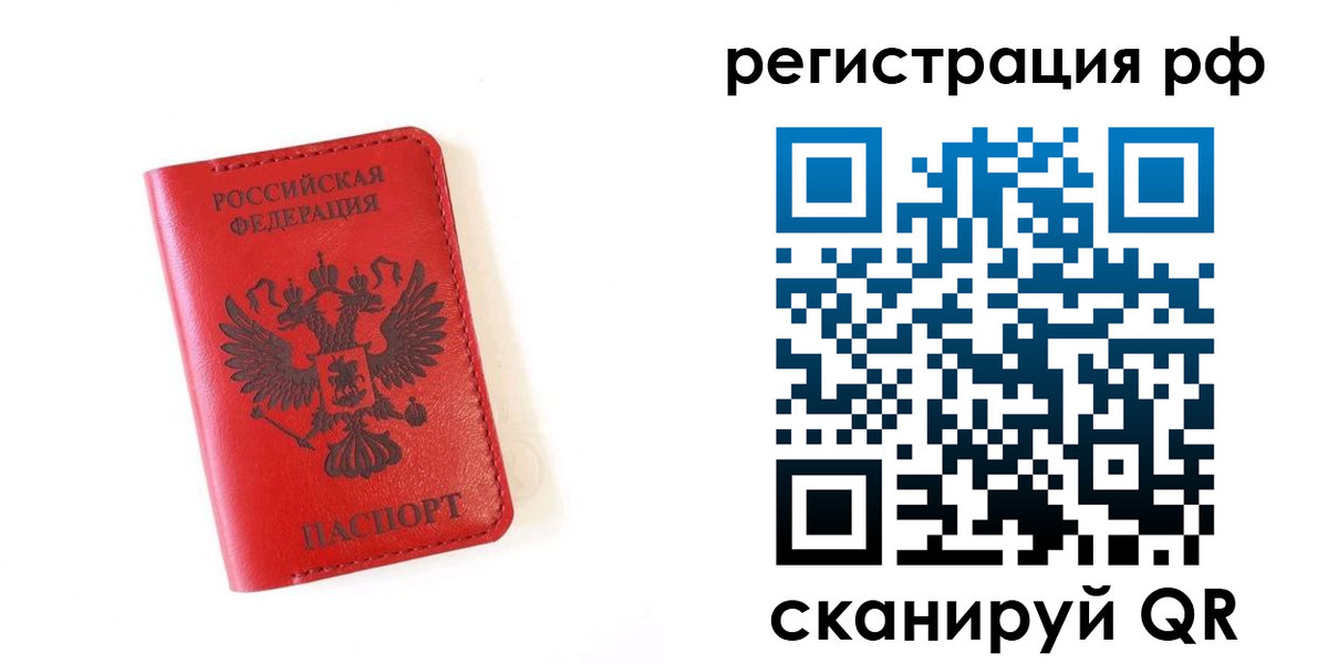 прописка законно в Тырныаузе